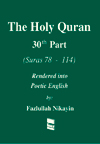 قرآن مجید (جزء سی ام)